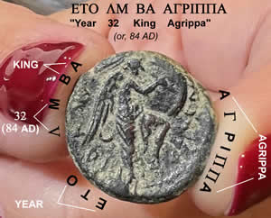 Agripp II coin 84 AD with Greek inscriptions tranlated and dates deciphered