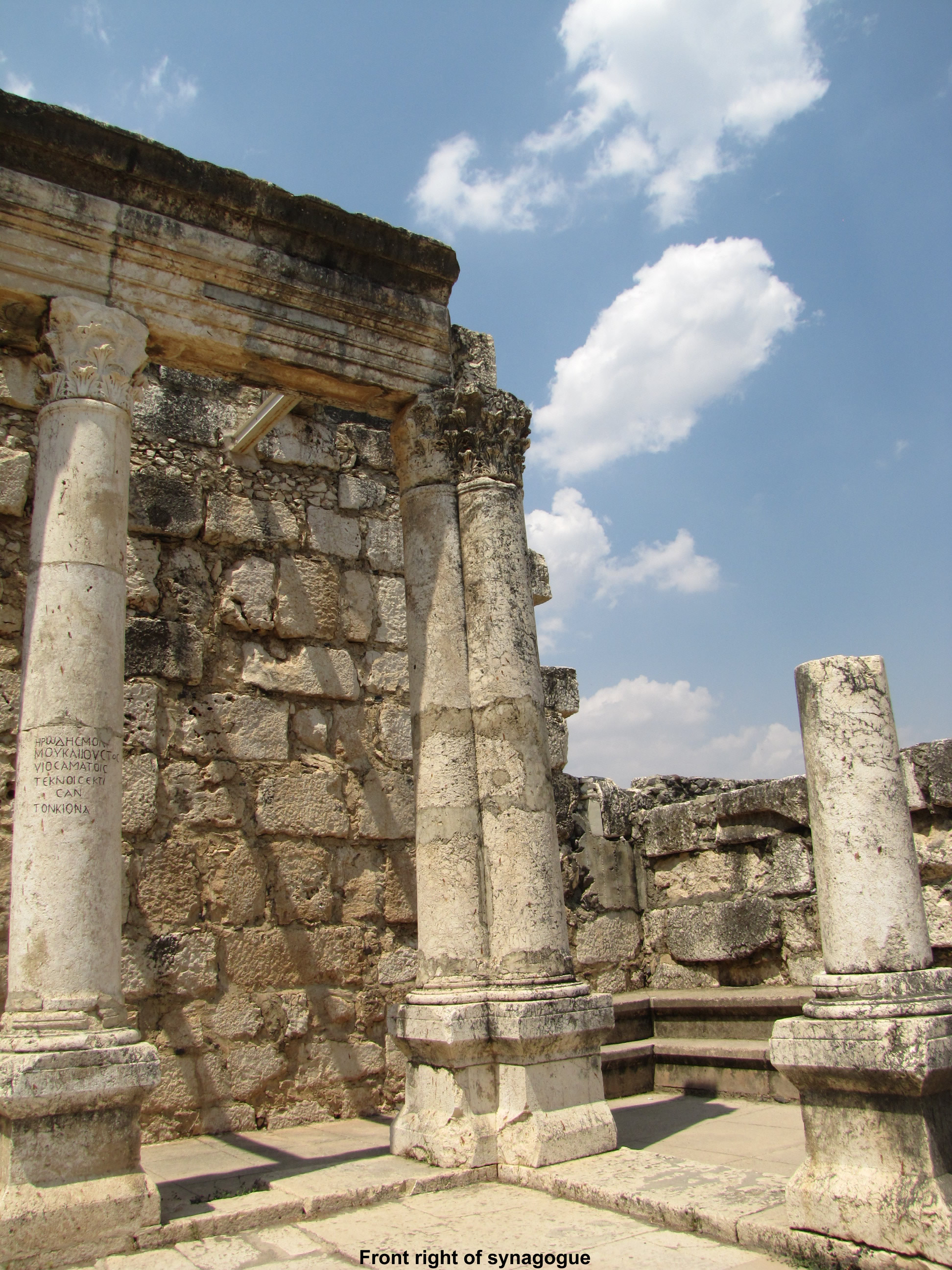 Capernaum Synagogue